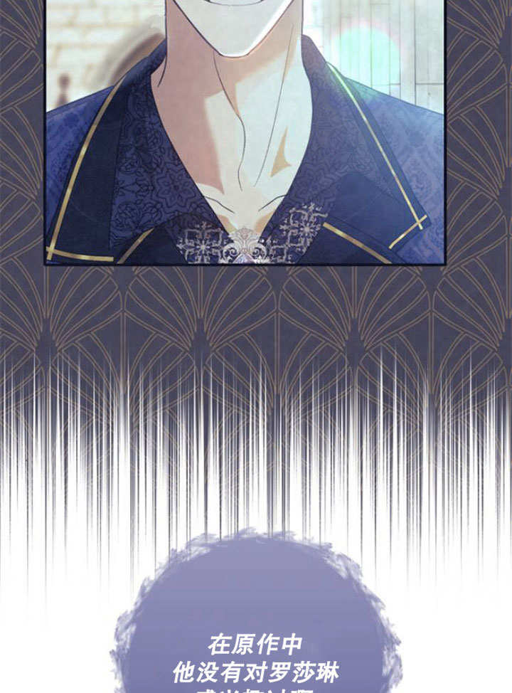 上尉！這次的戰場是這裡嗎？ - 第05話(1/3) - 6
