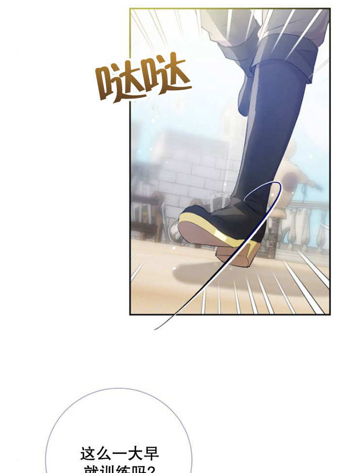 上尉！這次的戰場是這裡嗎？ - 第05話(1/3) - 6