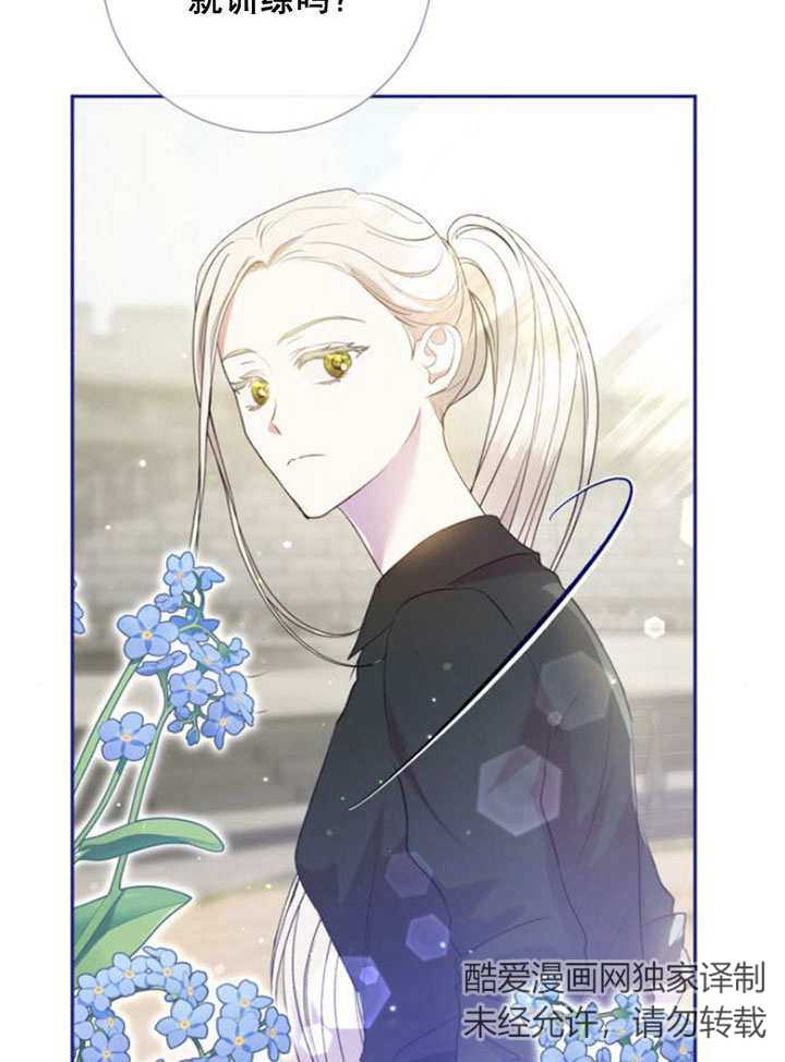 上尉！這次的戰場是這裡嗎？ - 第05話(1/3) - 7