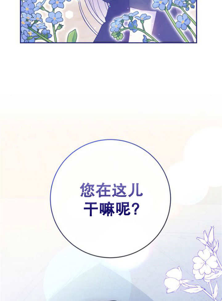 上尉！這次的戰場是這裡嗎？ - 第05話(1/3) - 8