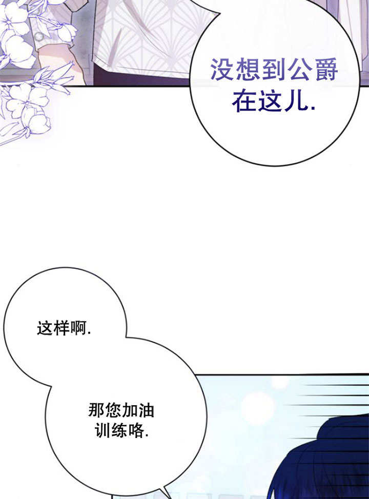 上尉！這次的戰場是這裡嗎？ - 第05話(1/3) - 2