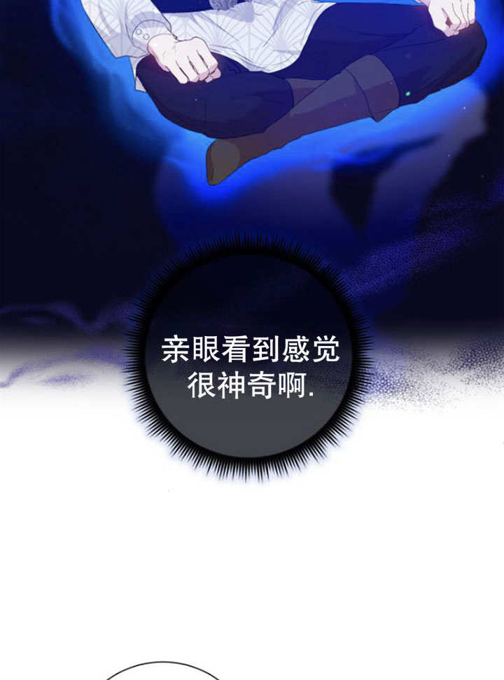 上尉！這次的戰場是這裡嗎？ - 第05話(1/3) - 3