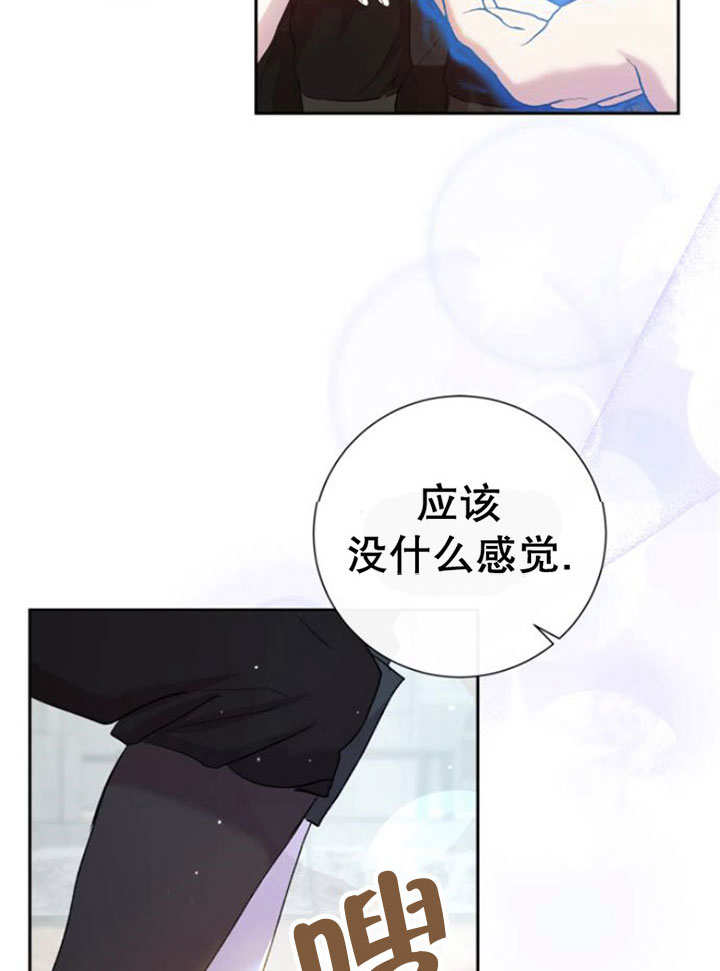 上尉！這次的戰場是這裡嗎？ - 第05話(1/3) - 1
