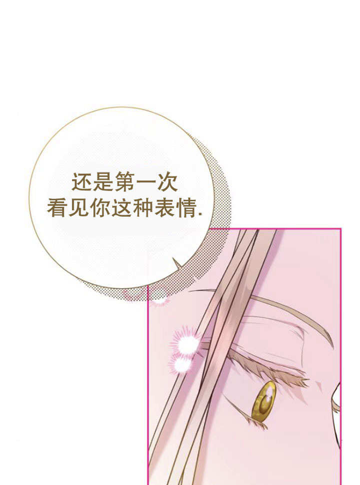 上尉！這次的戰場是這裡嗎？ - 第05話(1/3) - 8