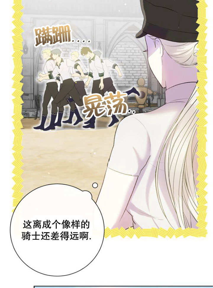 上尉！這次的戰場是這裡嗎？ - 第05話(1/3) - 1