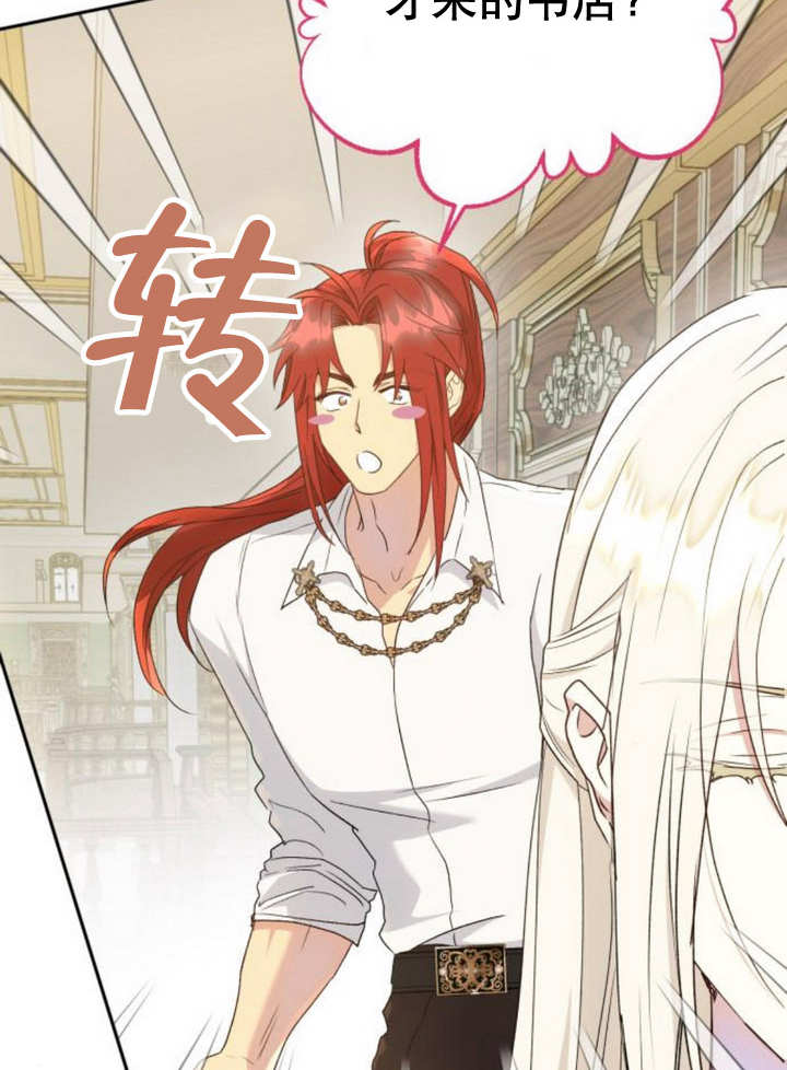 上尉！這次的戰場是這裡嗎？ - 第43話(1/3) - 6