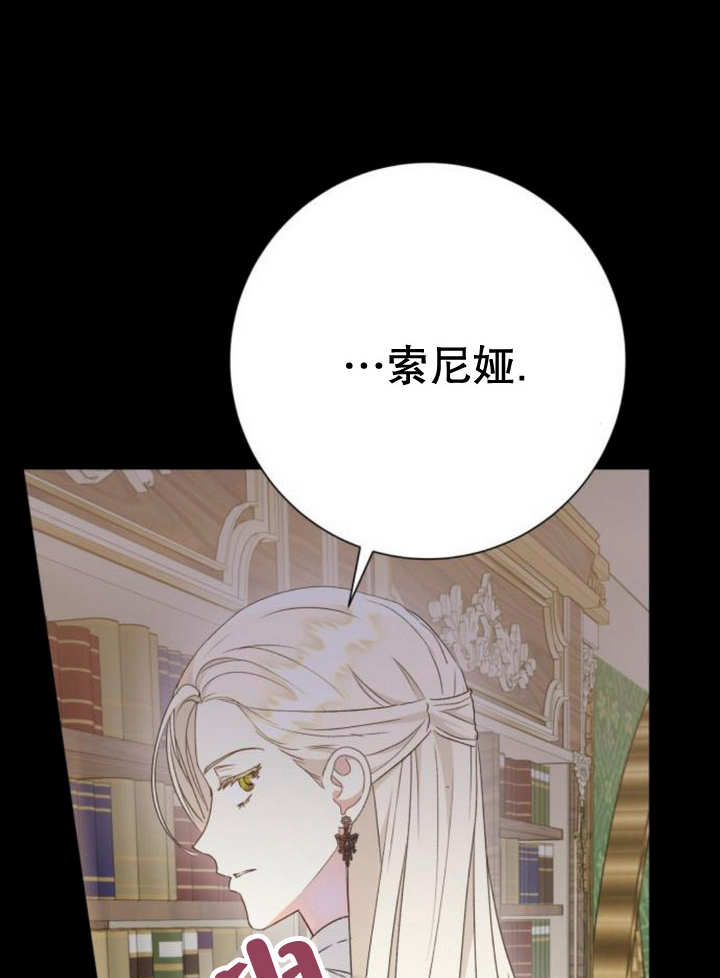 上尉！這次的戰場是這裡嗎？ - 第43話(1/3) - 8