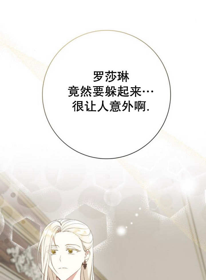 上尉！這次的戰場是這裡嗎？ - 第43話(1/3) - 4