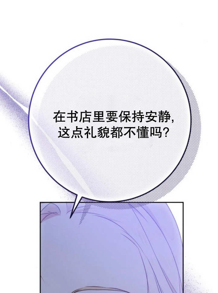 上尉！這次的戰場是這裡嗎？ - 第43話(1/3) - 8