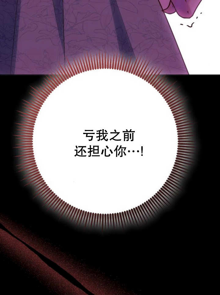 上尉！這次的戰場是這裡嗎？ - 第43話(1/3) - 3