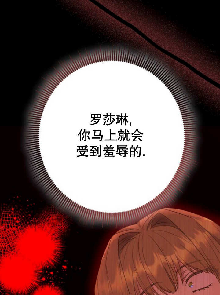 上尉！這次的戰場是這裡嗎？ - 第43話(1/3) - 4