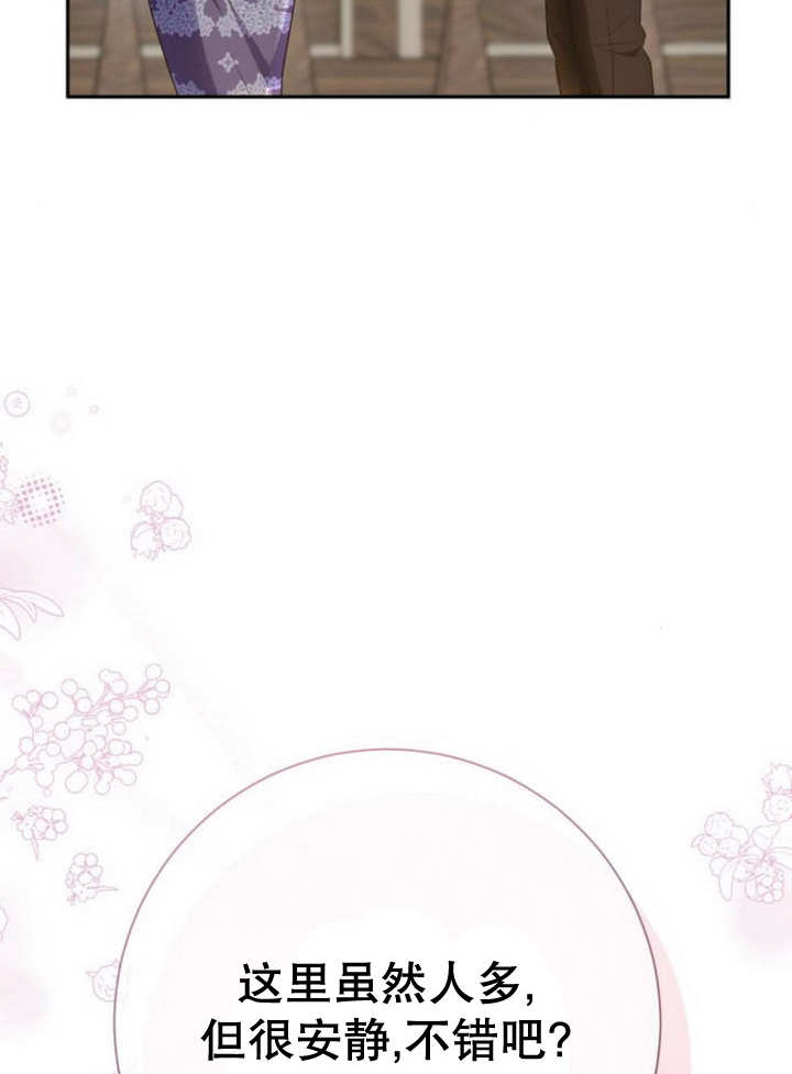 上尉！這次的戰場是這裡嗎？ - 第43話(1/3) - 1