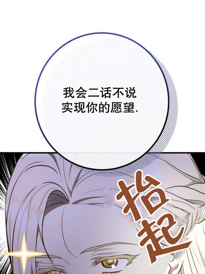 上尉！這次的戰場是這裡嗎？ - 第45話(1/3) - 2
