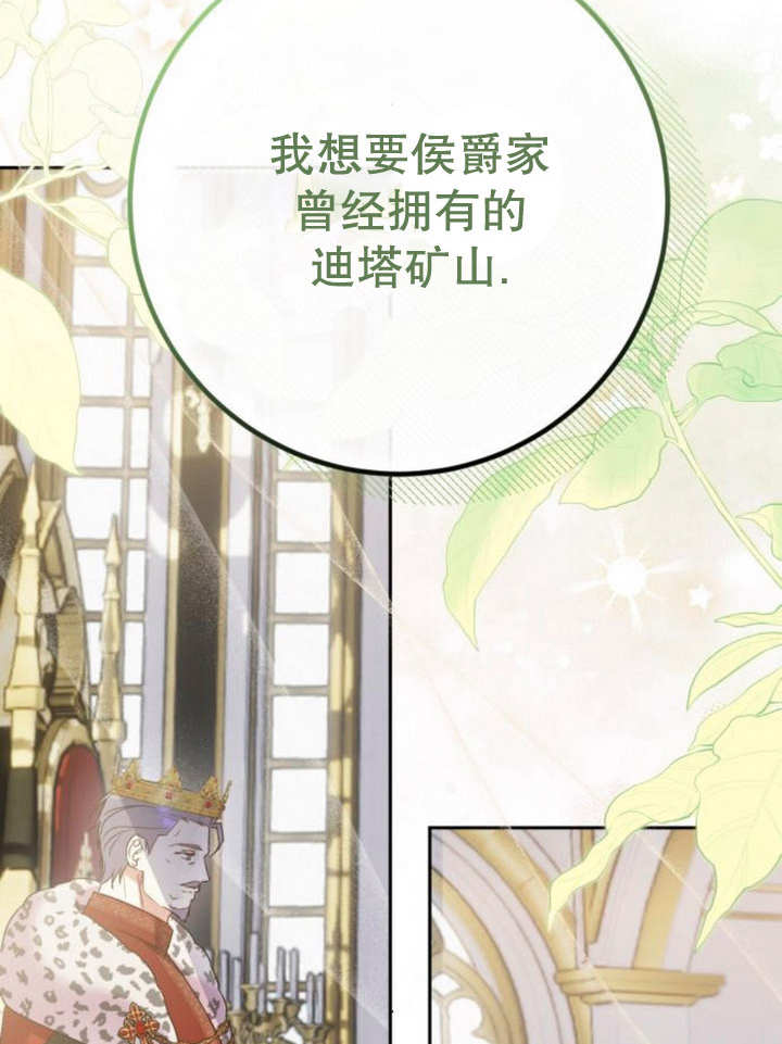 上尉！這次的戰場是這裡嗎？ - 第45話(1/3) - 4