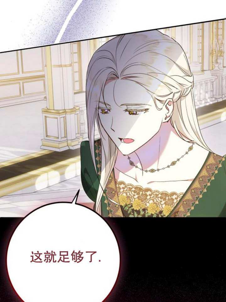 上尉！這次的戰場是這裡嗎？ - 第45話(1/3) - 8