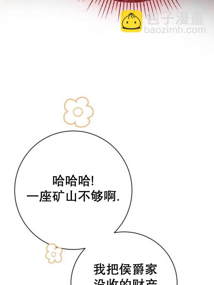 上尉！這次的戰場是這裡嗎？ - 第45話(1/3) - 4