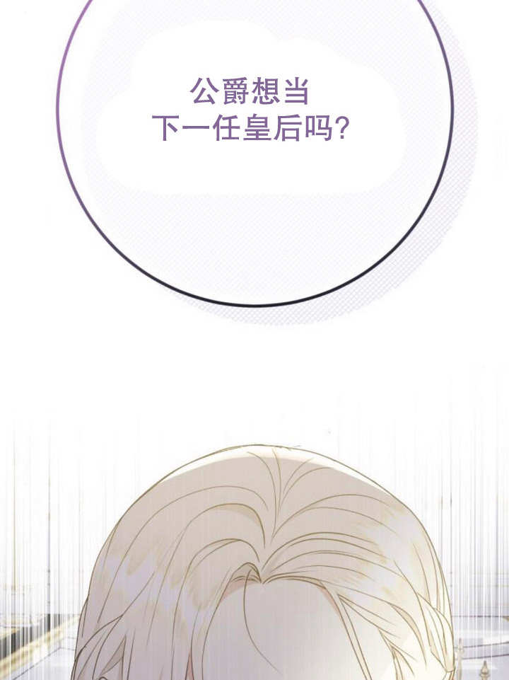上尉！這次的戰場是這裡嗎？ - 第45話(1/3) - 3