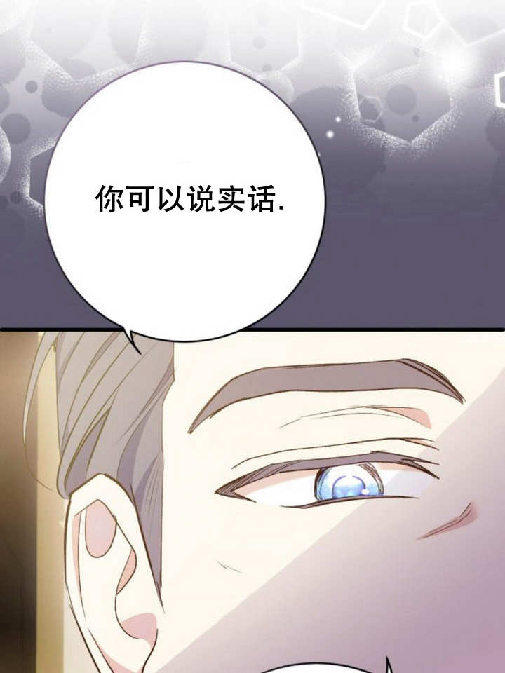 上尉！這次的戰場是這裡嗎？ - 第45話(1/3) - 5