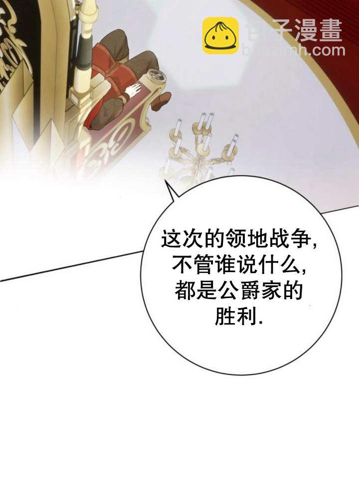 上尉！這次的戰場是這裡嗎？ - 第45話(1/3) - 3