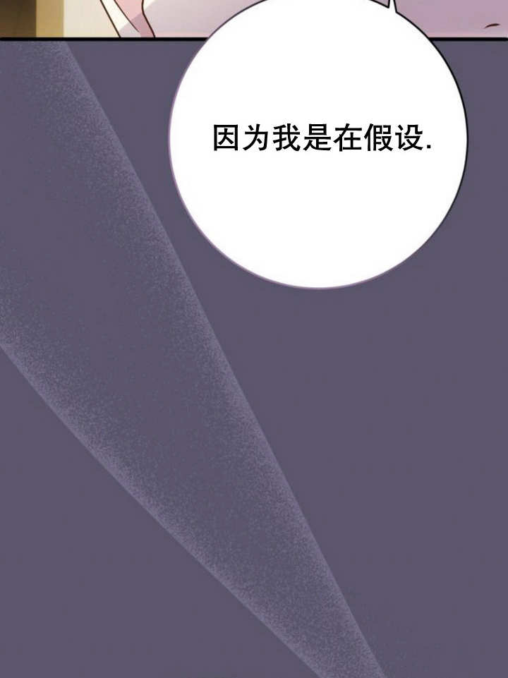 上尉！這次的戰場是這裡嗎？ - 第45話(1/3) - 6