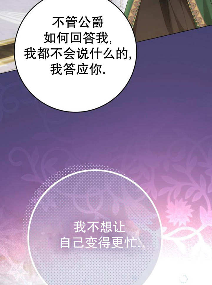 上尉！這次的戰場是這裡嗎？ - 第45話(1/3) - 8