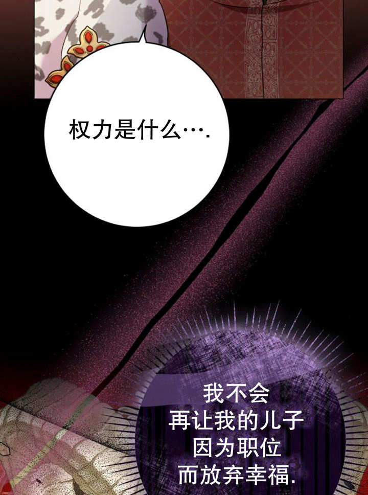 上尉！這次的戰場是這裡嗎？ - 第45話(1/3) - 3