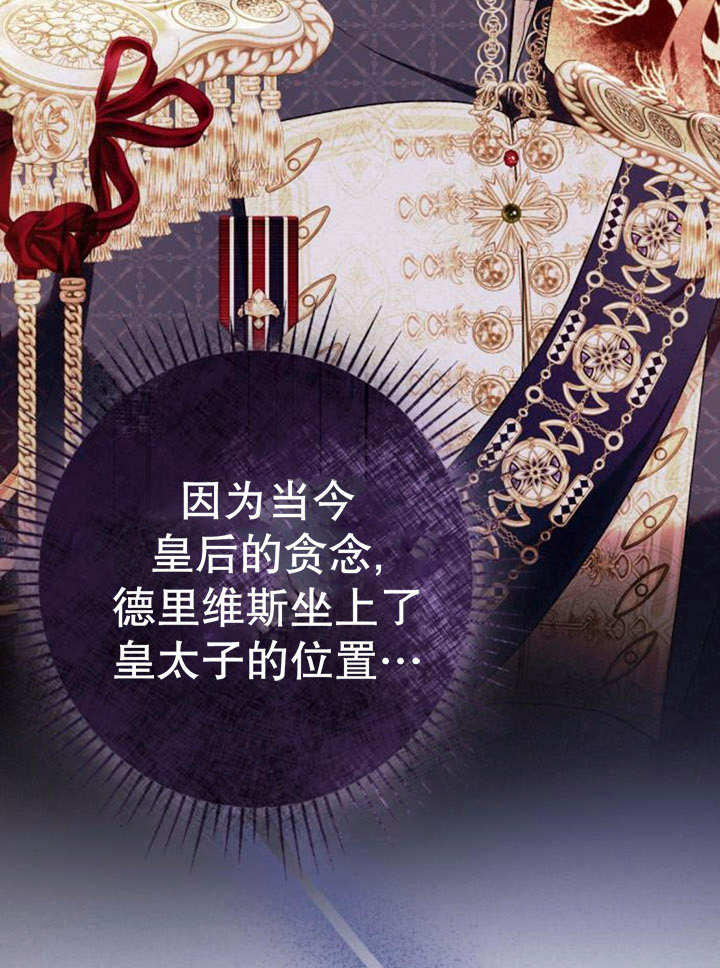 上尉！這次的戰場是這裡嗎？ - 第45話(1/3) - 5