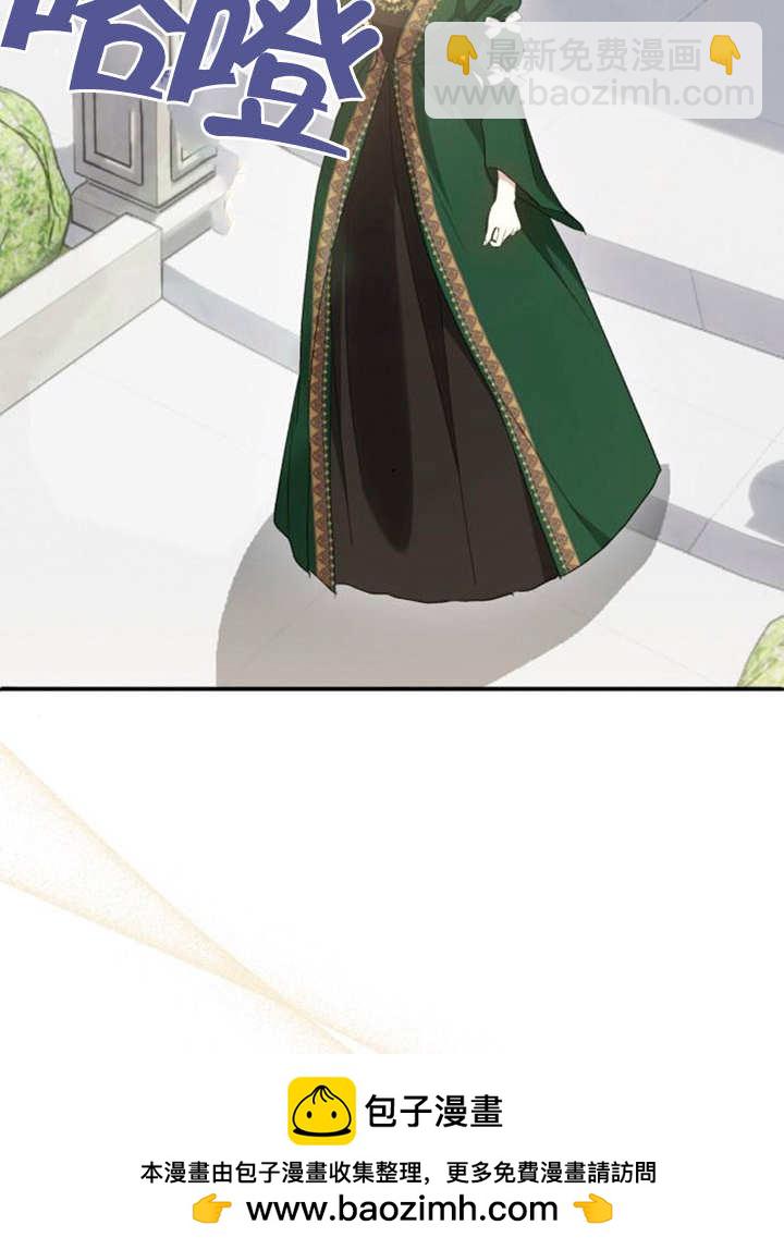 上尉！這次的戰場是這裡嗎？ - 第45話(1/3) - 2