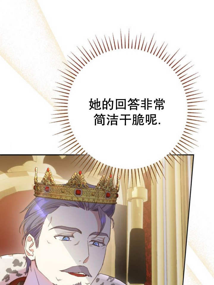 上尉！這次的戰場是這裡嗎？ - 第45話(1/3) - 8