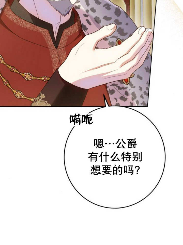 上尉！這次的戰場是這裡嗎？ - 第45話(1/3) - 1