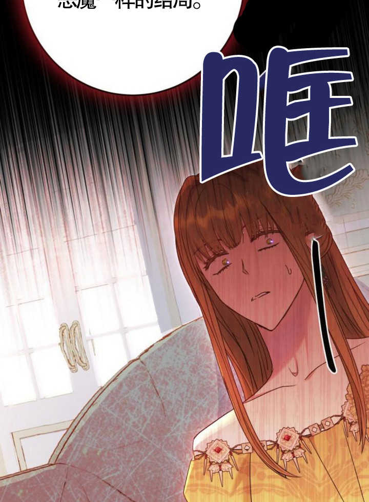 上尉！這次的戰場是這裡嗎？ - 第49話(1/3) - 2