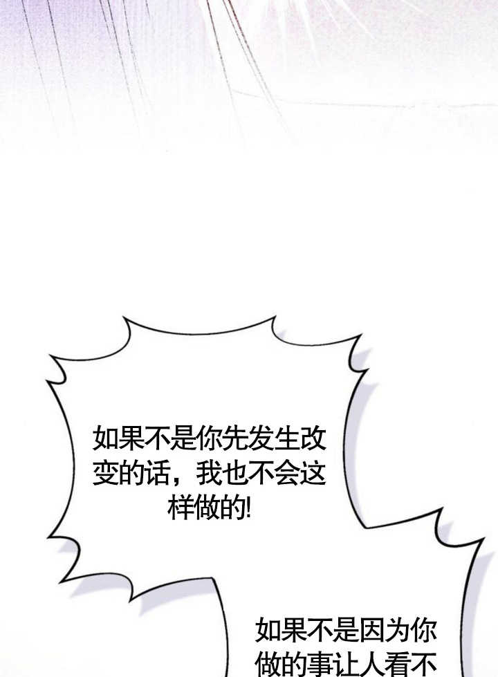 上尉！這次的戰場是這裡嗎？ - 第49話(1/3) - 4