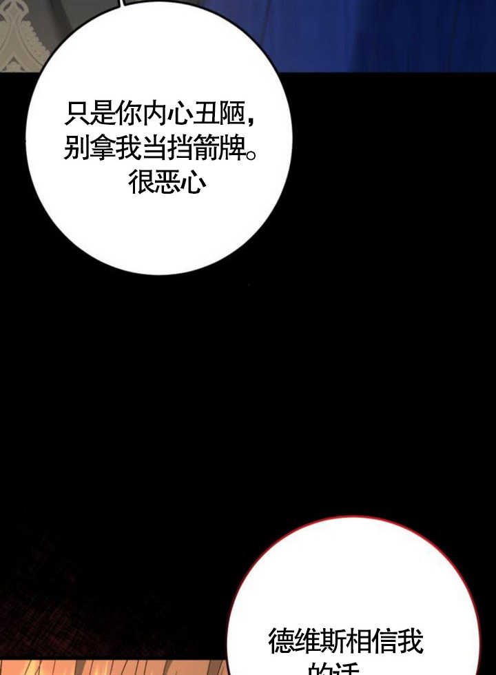 上尉！這次的戰場是這裡嗎？ - 第49話(1/3) - 6