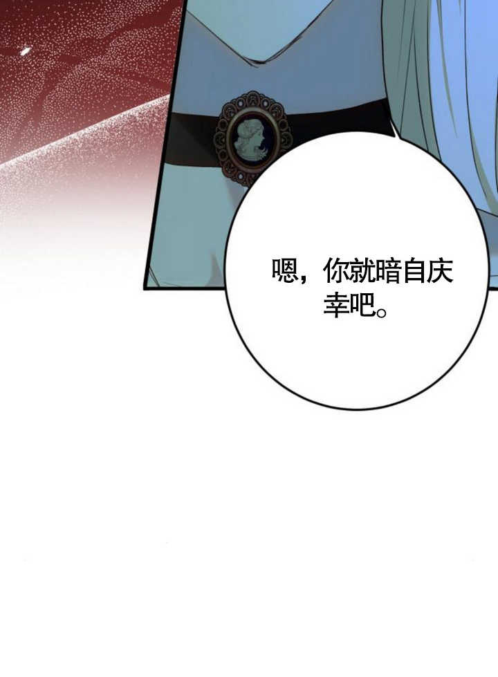 上尉！這次的戰場是這裡嗎？ - 第49話(1/3) - 1