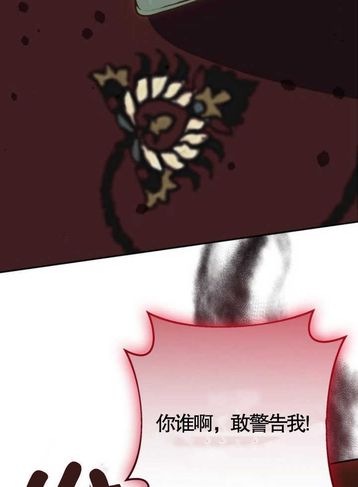 上尉！這次的戰場是這裡嗎？ - 第49話(1/3) - 5