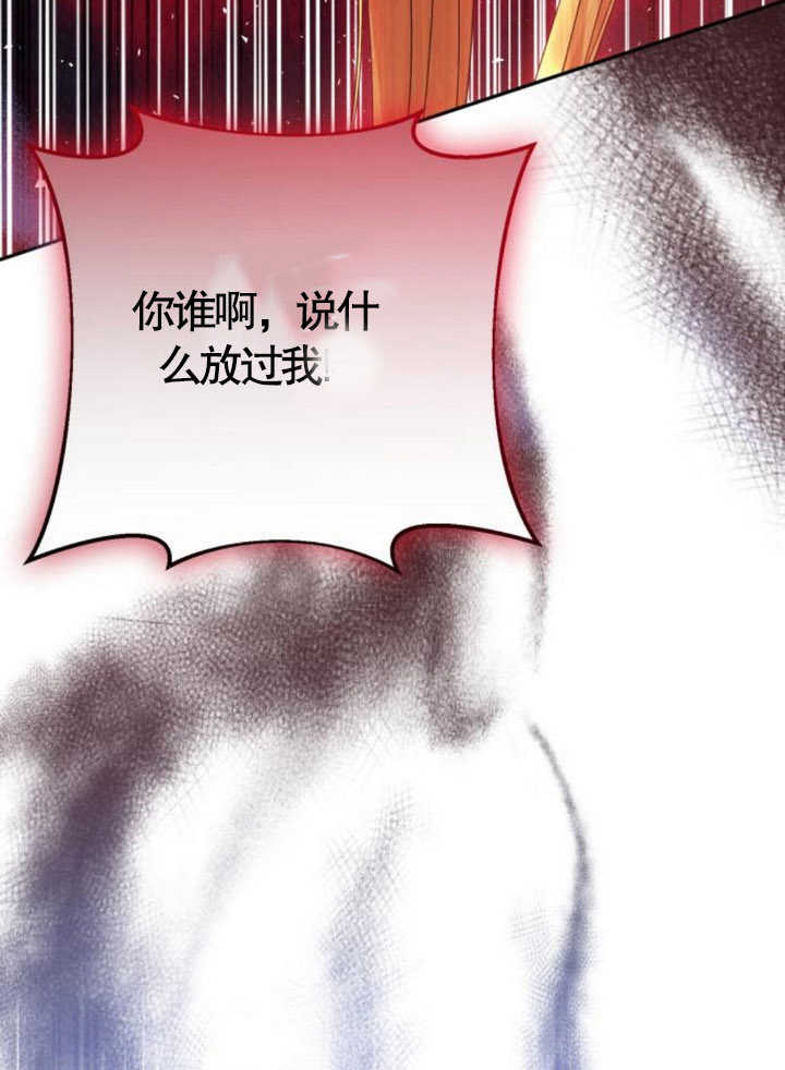 上尉！這次的戰場是這裡嗎？ - 第49話(1/3) - 7