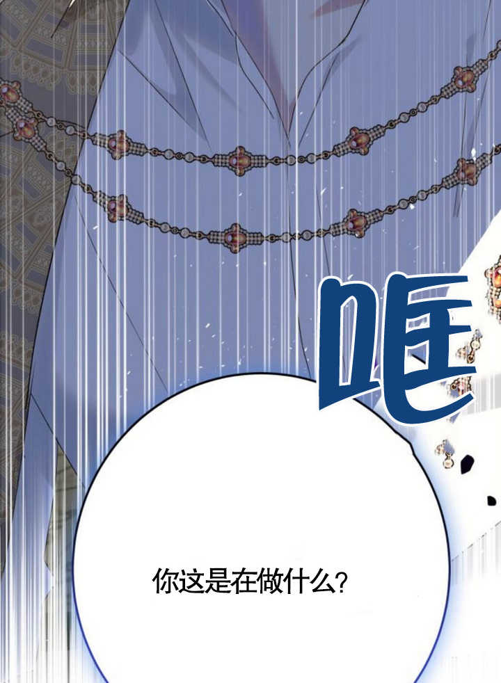上尉！這次的戰場是這裡嗎？ - 第49話(1/3) - 3
