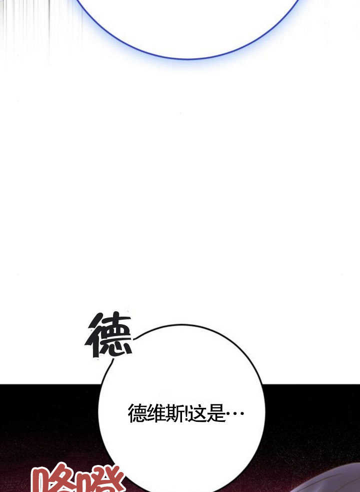 上尉！這次的戰場是這裡嗎？ - 第49話(1/3) - 4