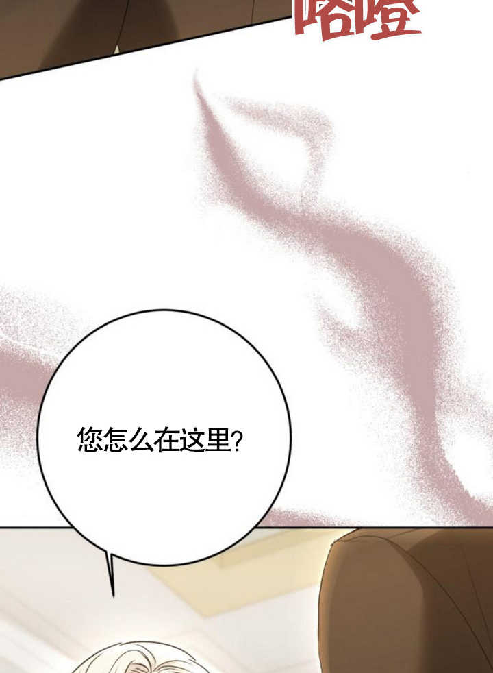 上尉！這次的戰場是這裡嗎？ - 第49話(1/3) - 6