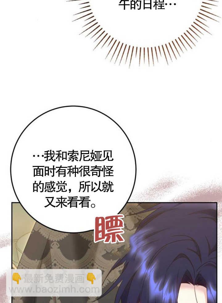 上尉！這次的戰場是這裡嗎？ - 第49話(1/3) - 8