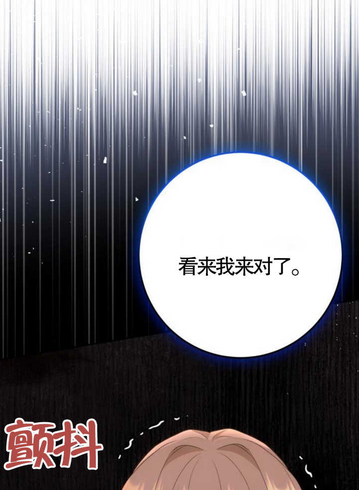 上尉！這次的戰場是這裡嗎？ - 第49話(1/3) - 2