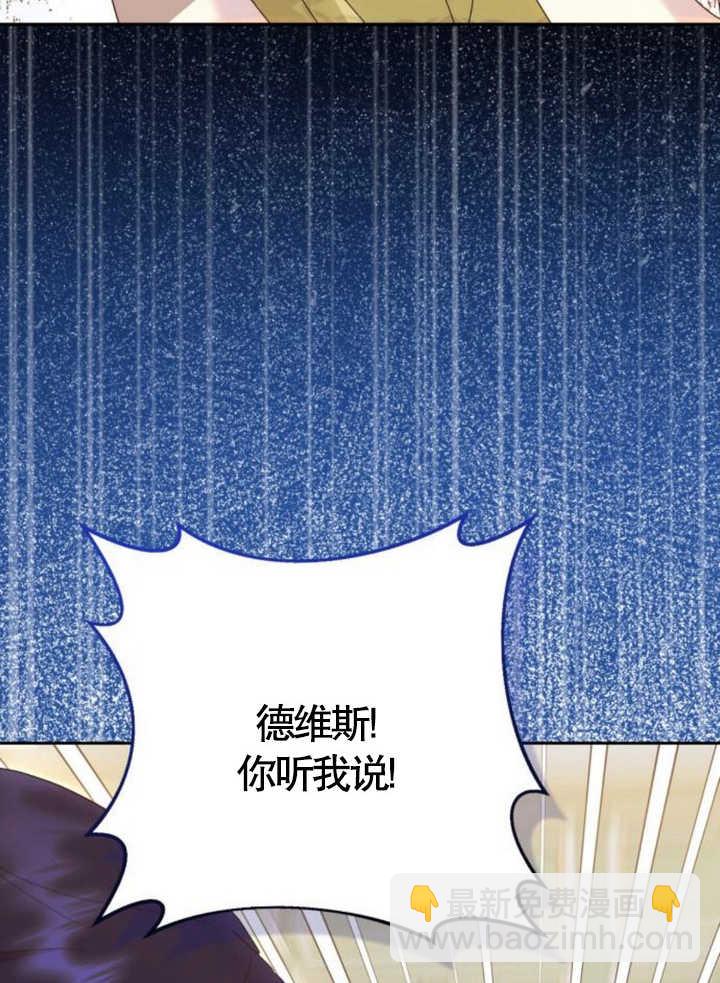 上尉！這次的戰場是這裡嗎？ - 第49話(1/3) - 4