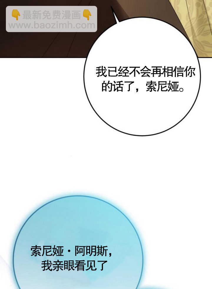 上尉！這次的戰場是這裡嗎？ - 第49話(1/3) - 6