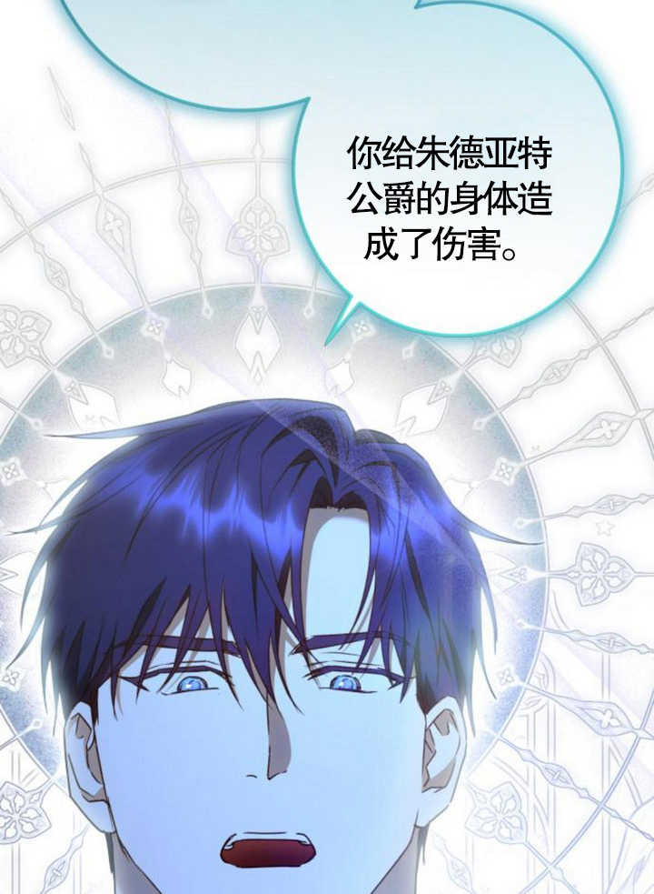 上尉！這次的戰場是這裡嗎？ - 第49話(1/3) - 7