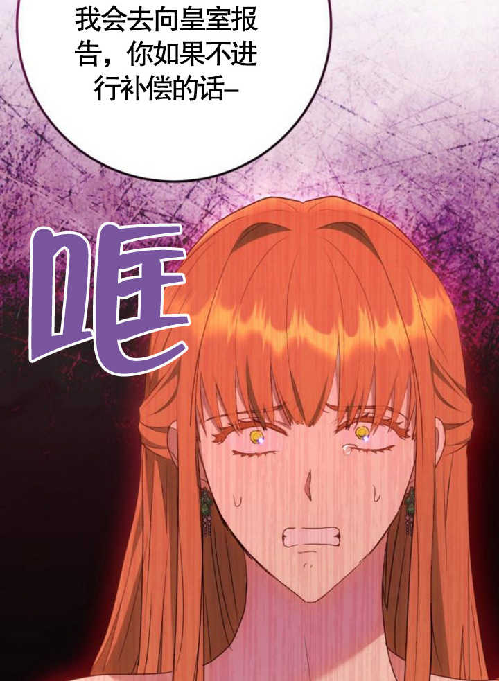 上尉！這次的戰場是這裡嗎？ - 第49話(1/3) - 1