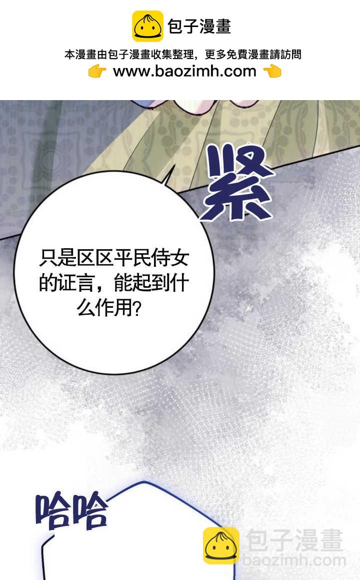 上尉！這次的戰場是這裡嗎？ - 第49話(1/3) - 5