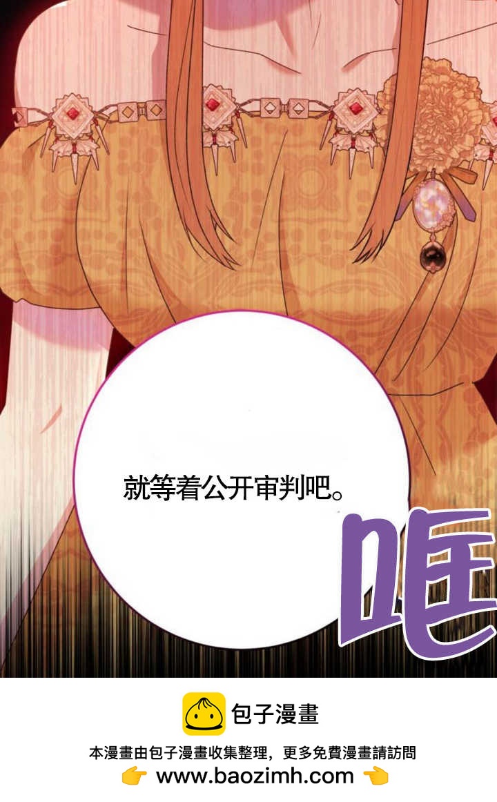 上尉！這次的戰場是這裡嗎？ - 第49話(1/3) - 2
