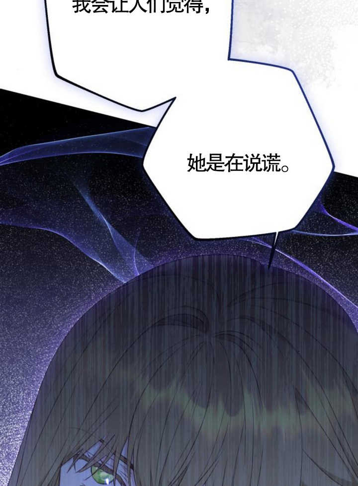 上尉！這次的戰場是這裡嗎？ - 第49話(1/3) - 6
