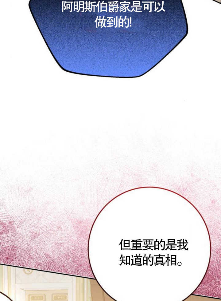 上尉！這次的戰場是這裡嗎？ - 第49話(1/3) - 8