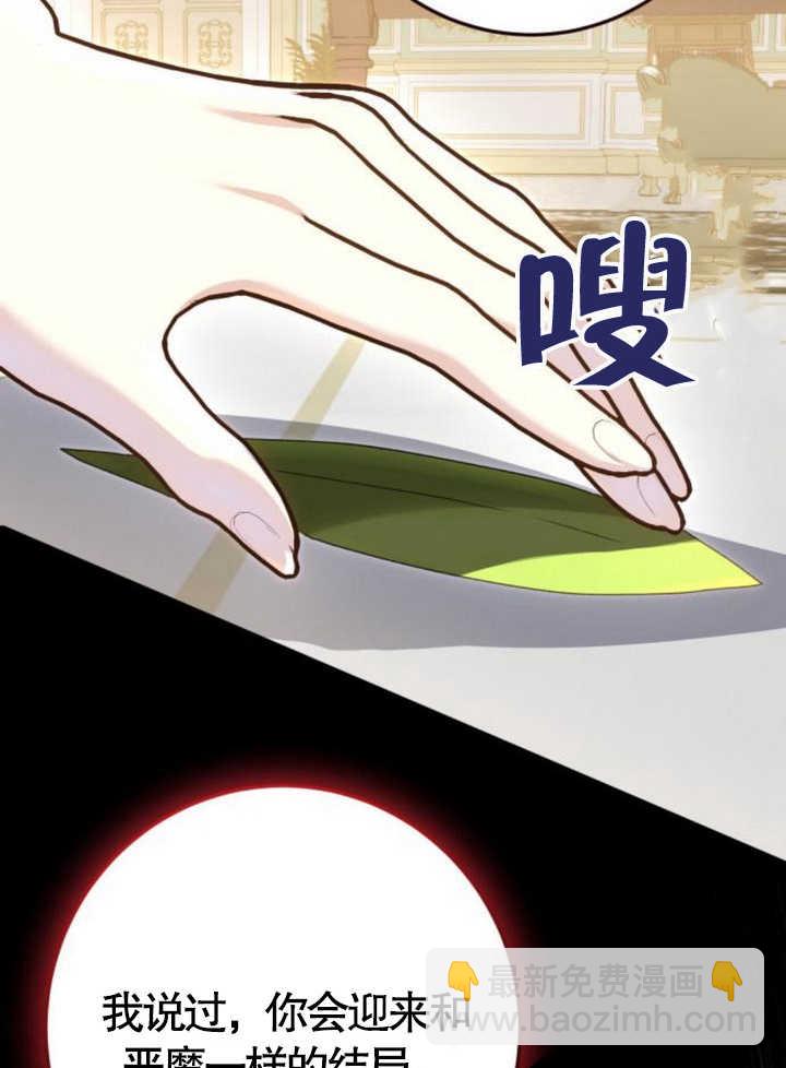 上尉！這次的戰場是這裡嗎？ - 第49話(1/3) - 1